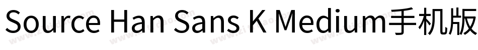 Source Han Sans K Medium手机版字体转换